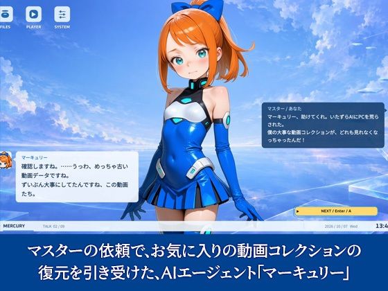 おまかせ!マーキュリー 爆破上等!バグ退治大作戦