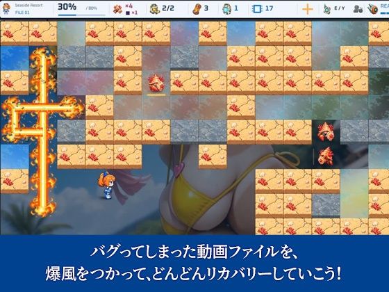 おまかせ!マーキュリー 爆破上等!バグ退治大作戦
