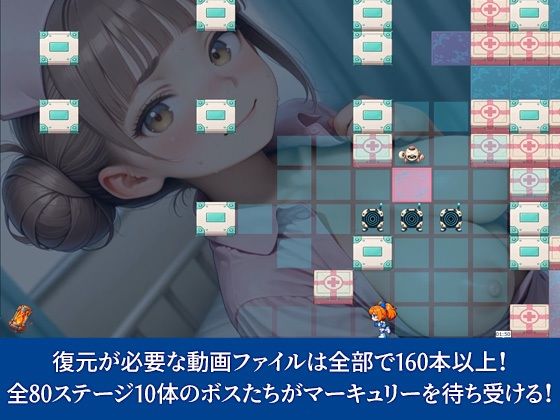 おまかせ!マーキュリー 爆破上等!バグ退治大作戦