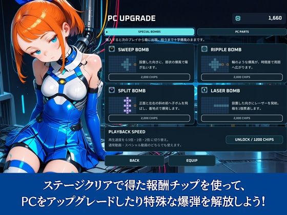 おまかせ!マーキュリー 爆破上等!バグ退治大作戦