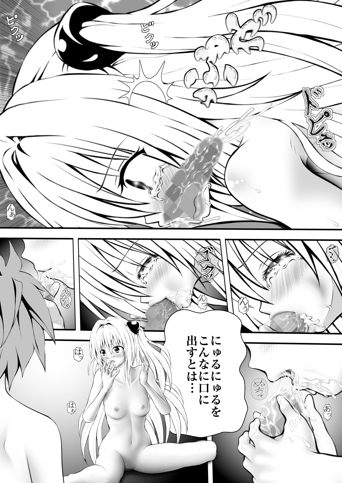 あらぶる〜殺し屋は破天荒〜