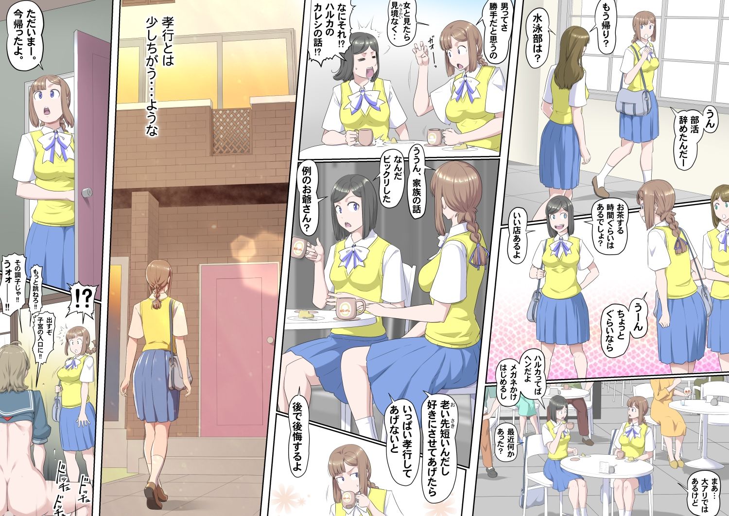 【頑G3】がんばれお爺ちゃん〜背徳の花園
