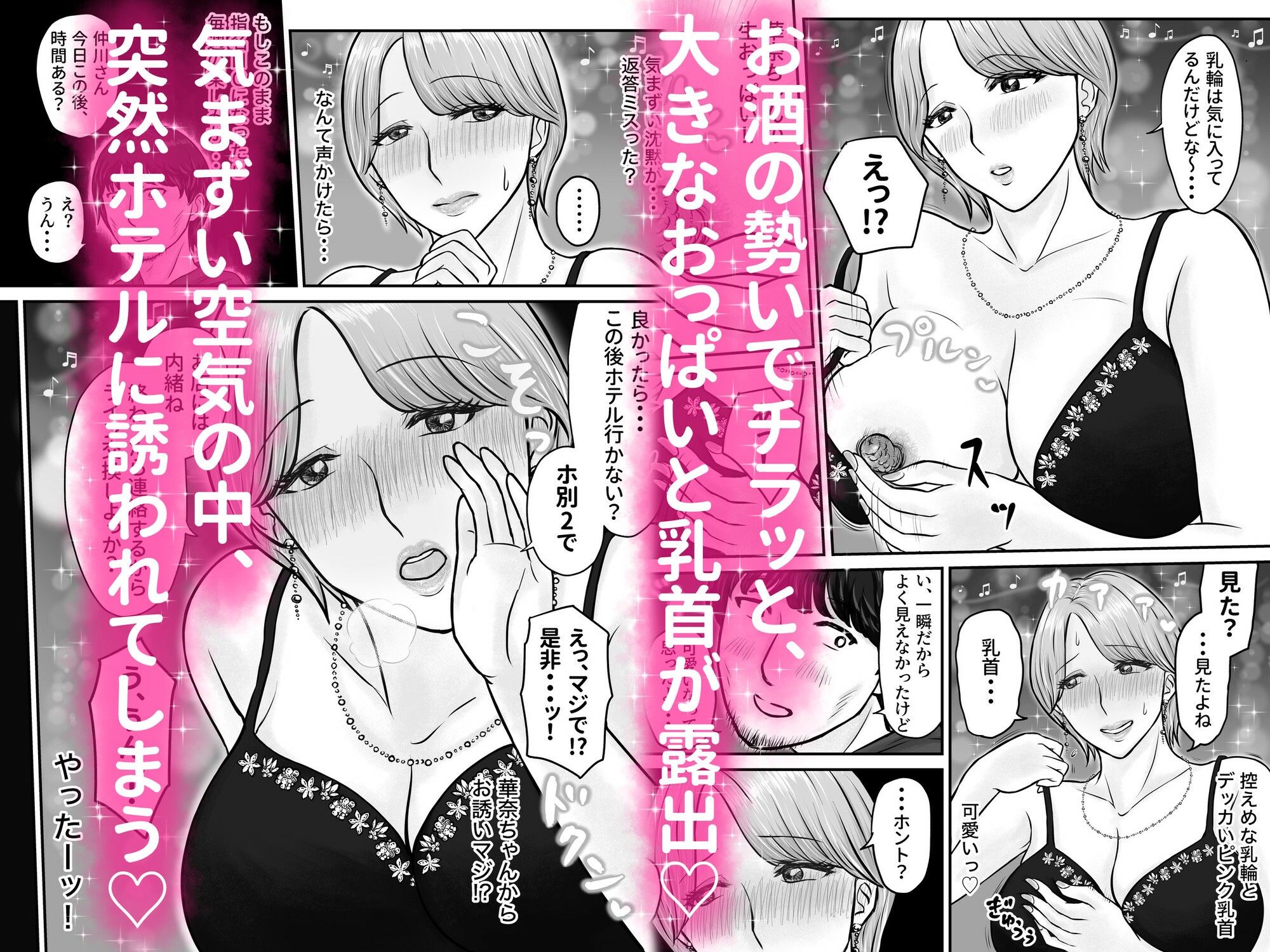 長身爆乳の推しガルバ嬢と濃厚あまあま援助セックス
