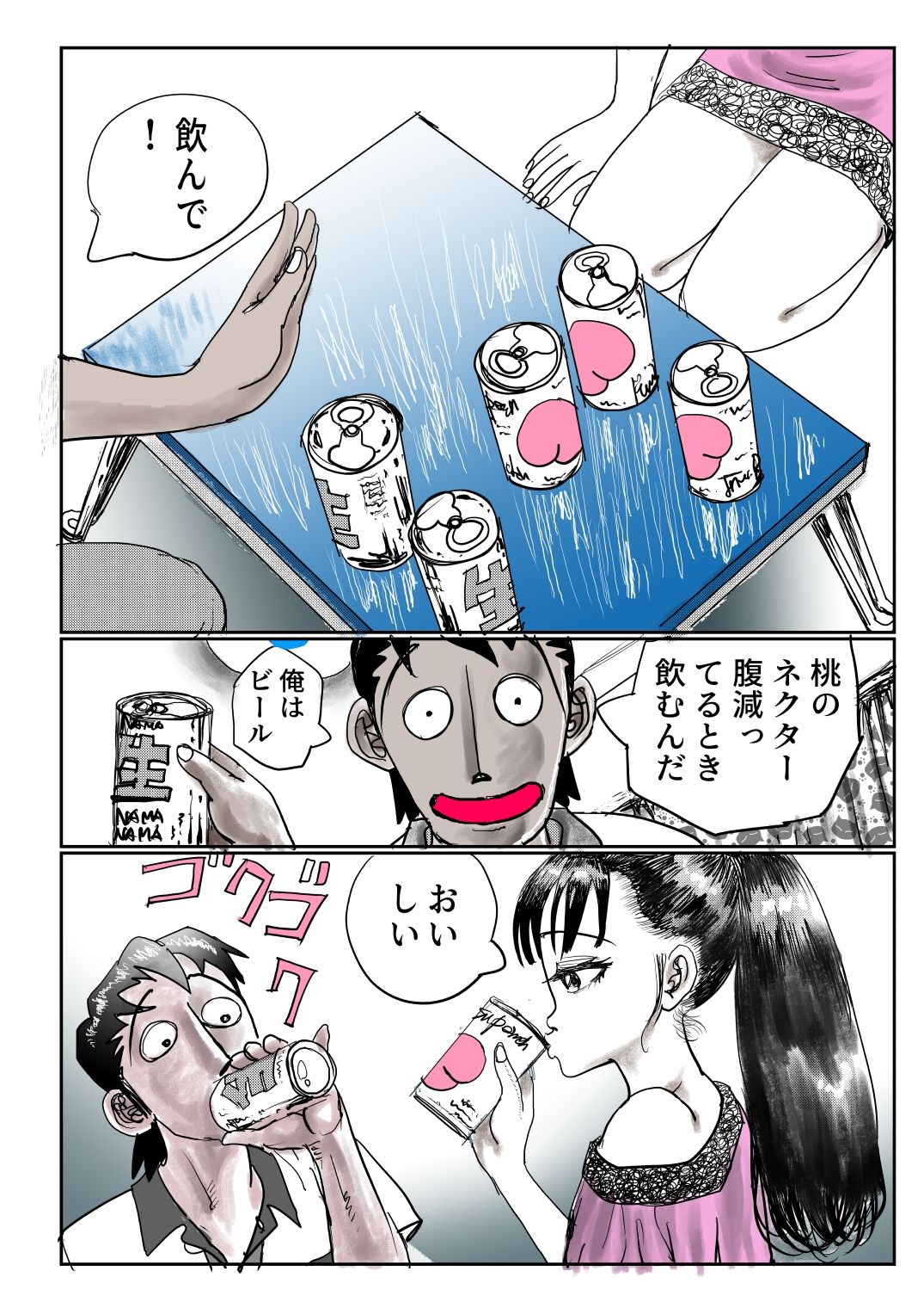 手の平サイズの淫魔を手に入れた3