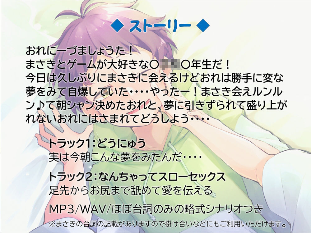 同級生に愛を伝えるためになんちゃってスローセックスする話