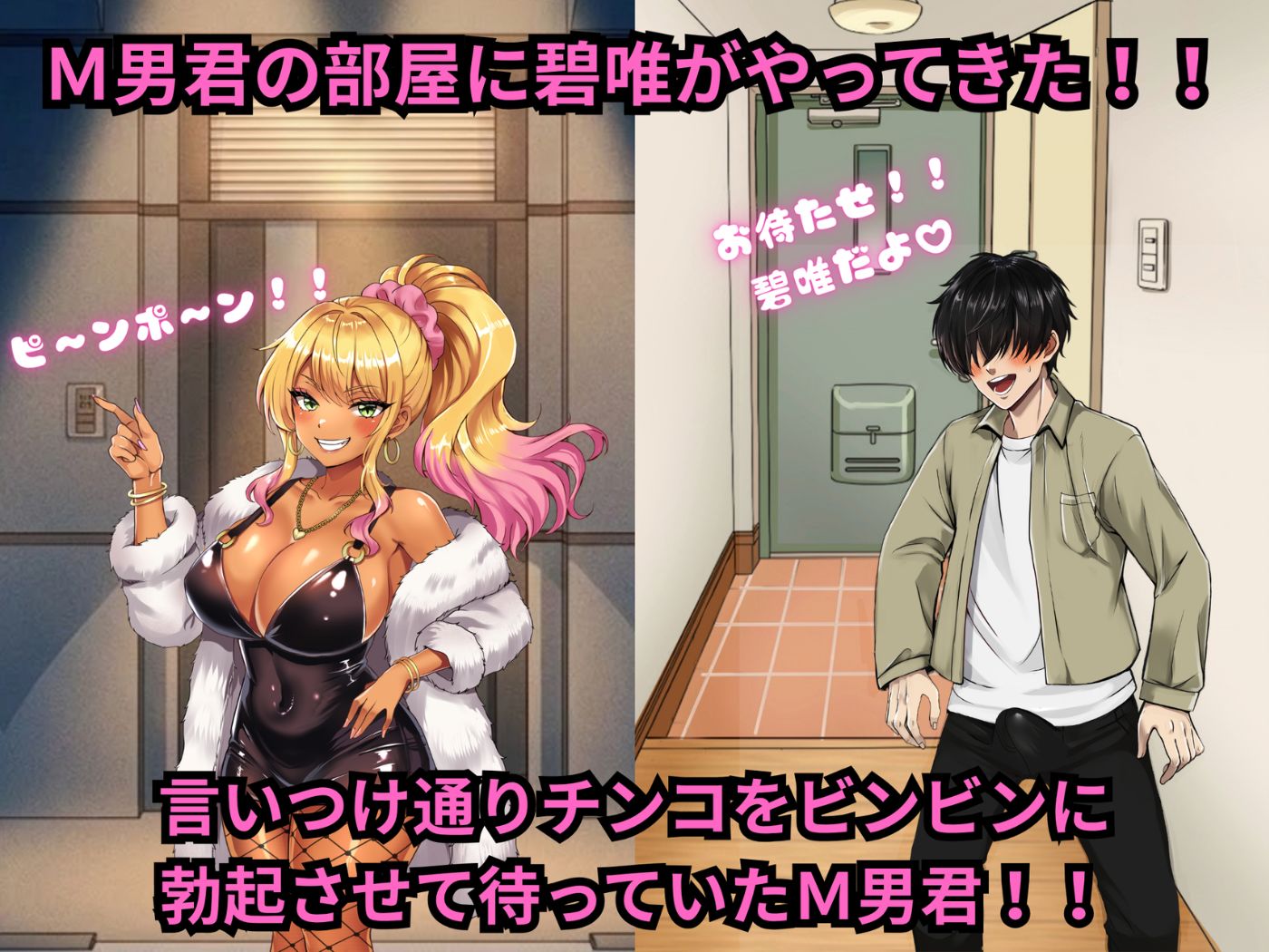 S女ギャルのM男君チンコ貸しな