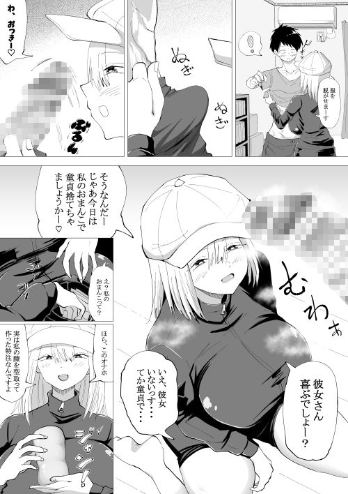 オナホ屋さん。本番禁止、お触り禁止、破れば即帰宅、美人爆乳お姉さんの激安オナホ抜きサービス