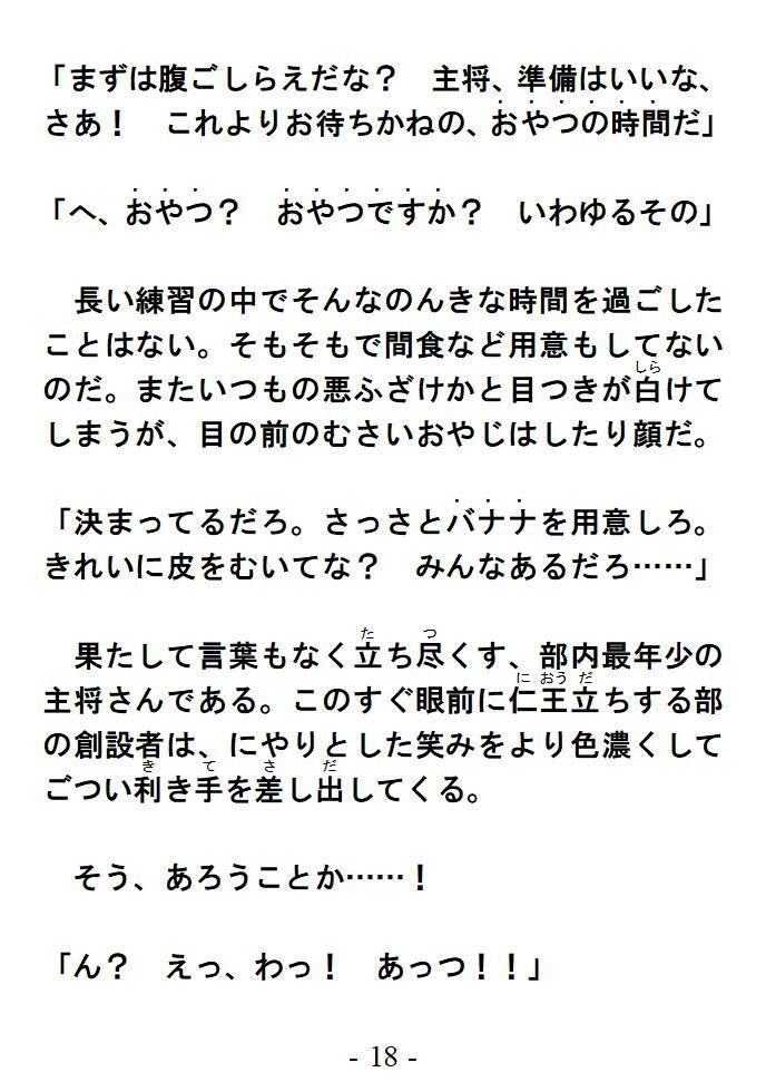 おやつの時間 短編官能ゲイ小説