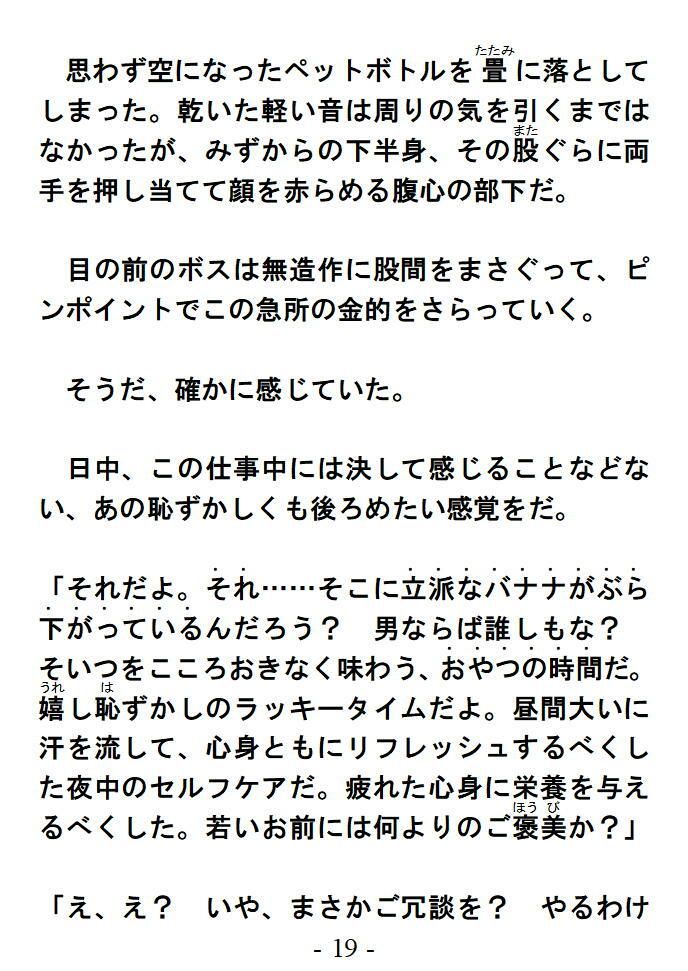 おやつの時間 短編官能ゲイ小説
