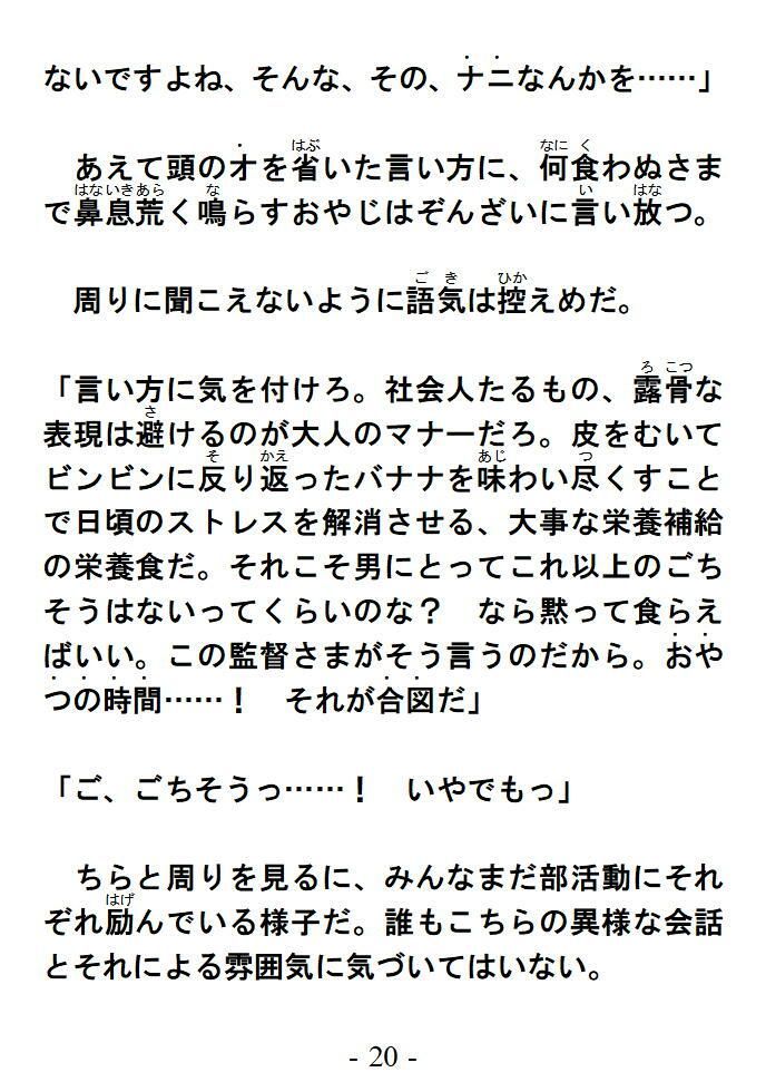 おやつの時間 短編官能ゲイ小説