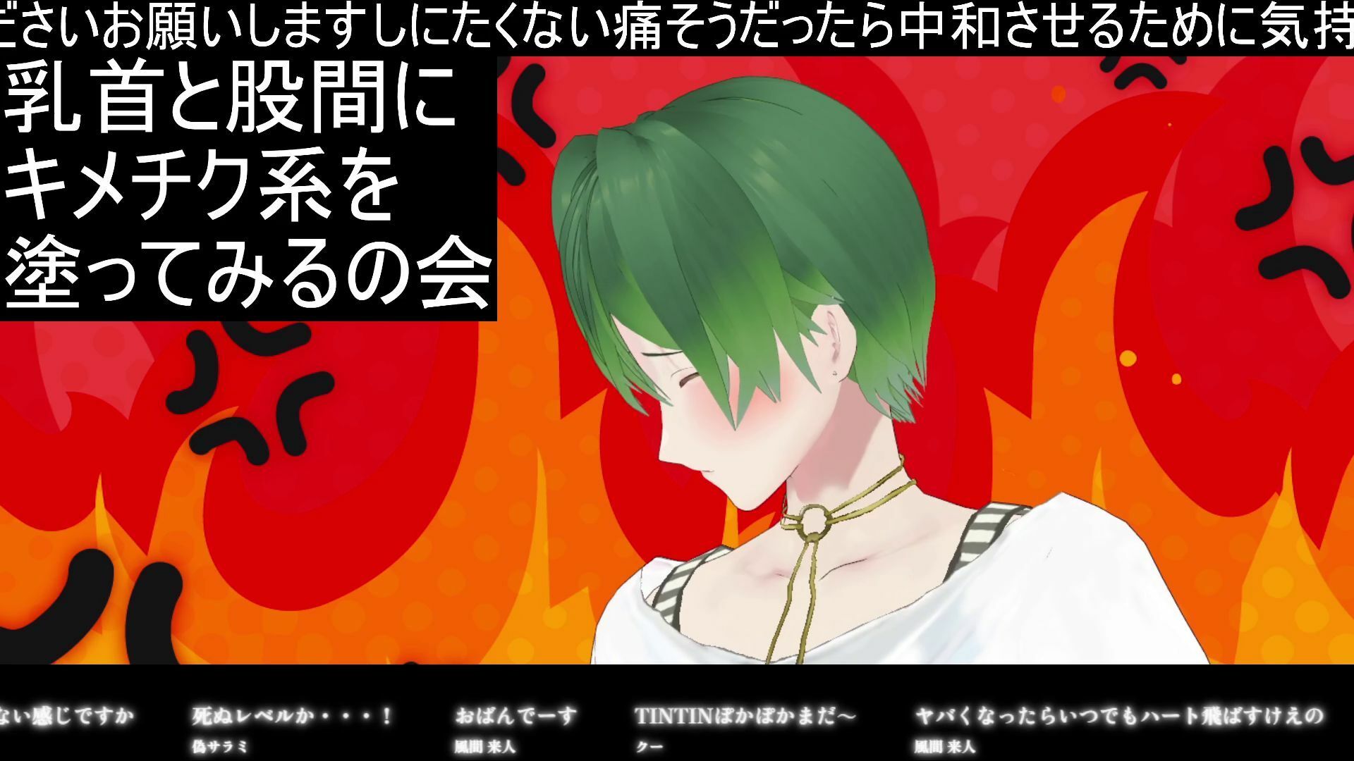 応援してね】キメチクとキメチクhotを塗ってみる【お願いね】もんすき