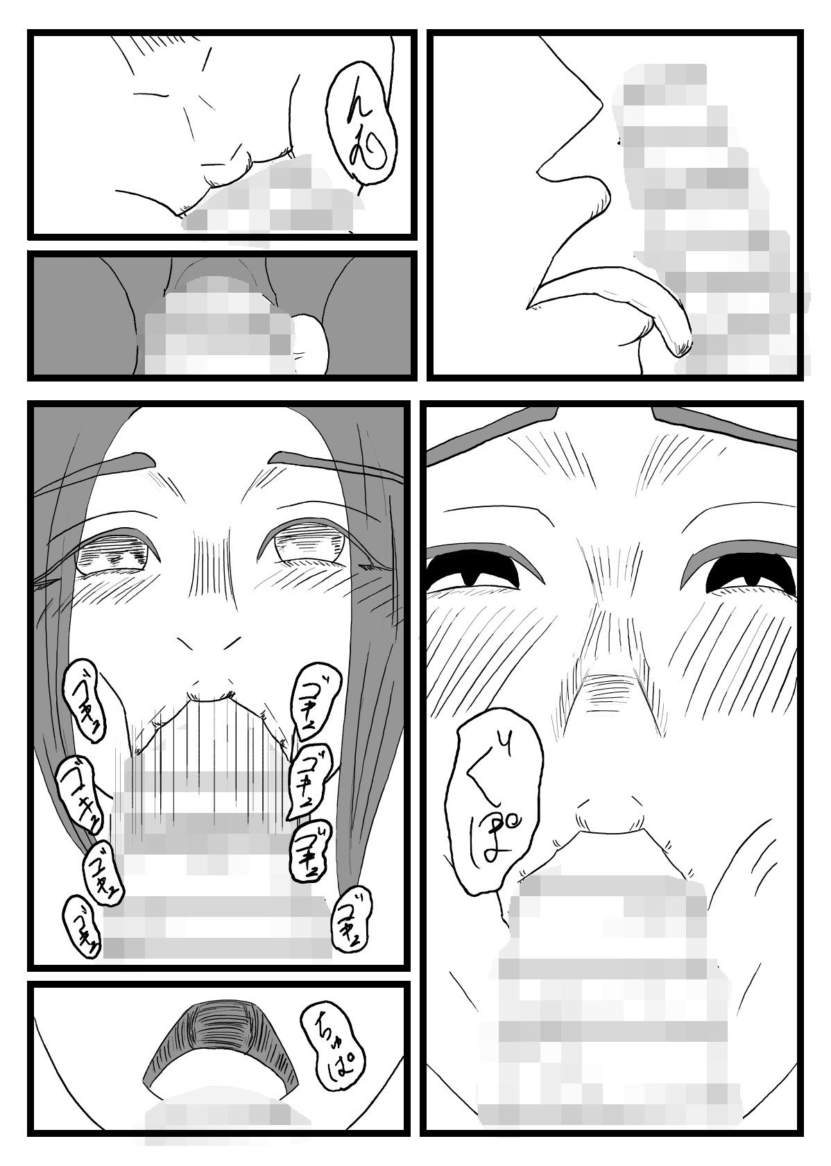 性活のすすめ〜ゴブリン養殖について〜2