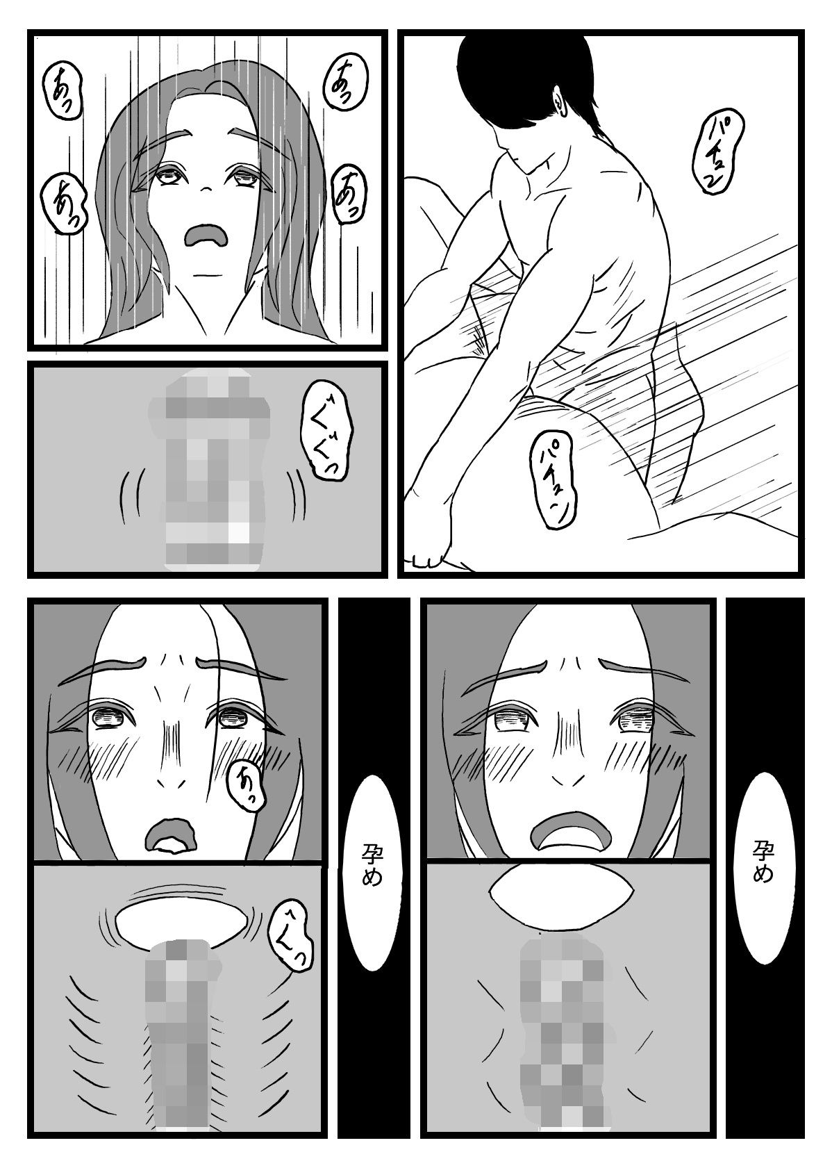 性活のすすめ〜ゴブリン養殖について〜2