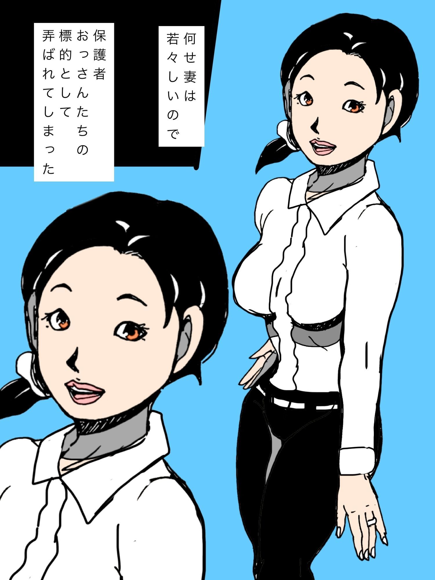 保護者乱交に強●参加させられた妻