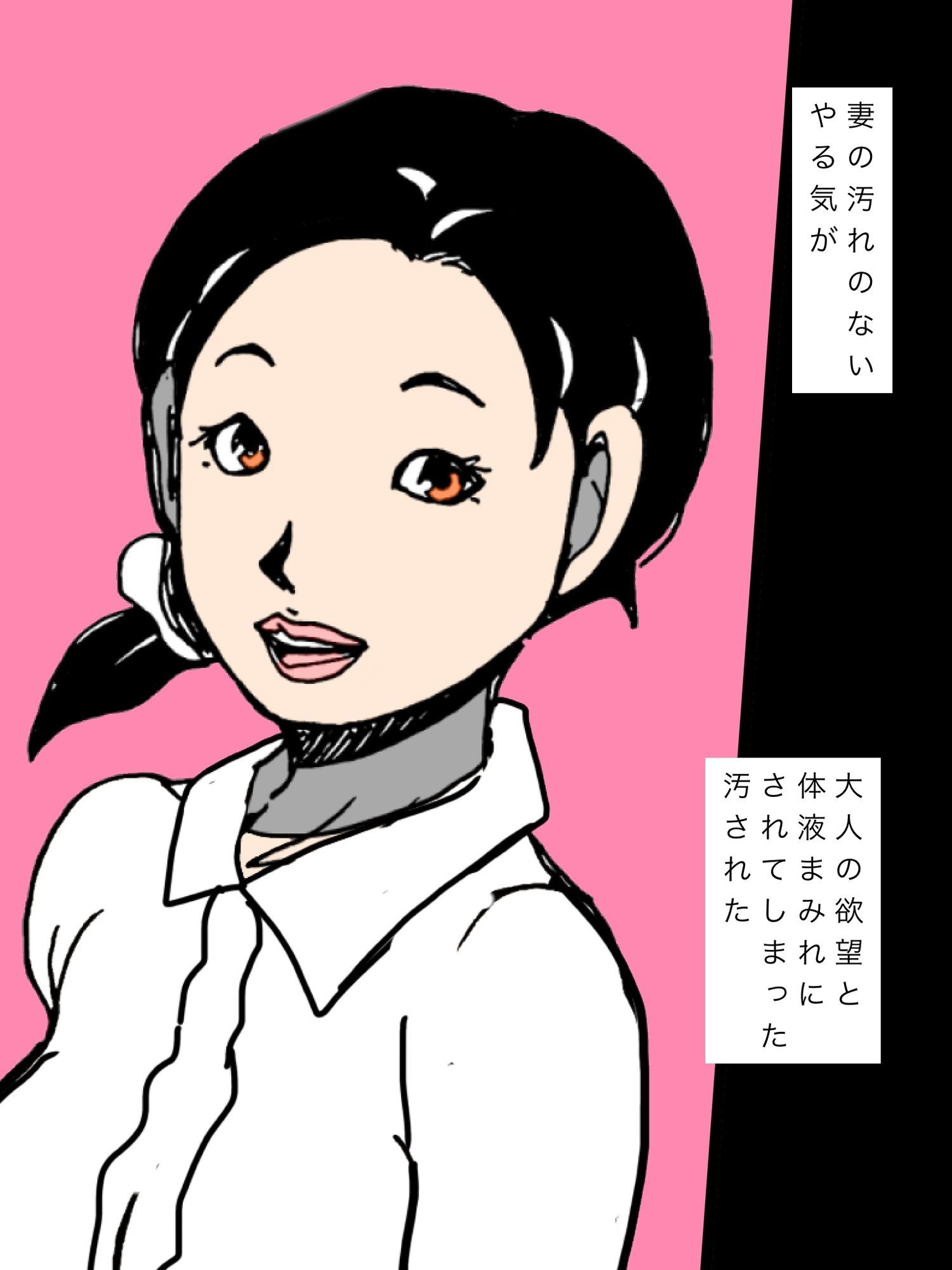 保護者乱交に強●参加させられた妻