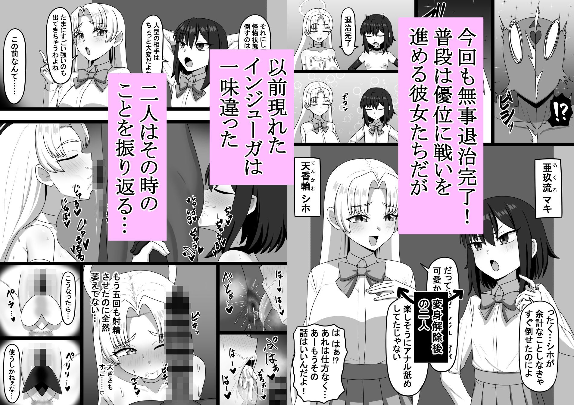 エビルアンヘル エクスタシー