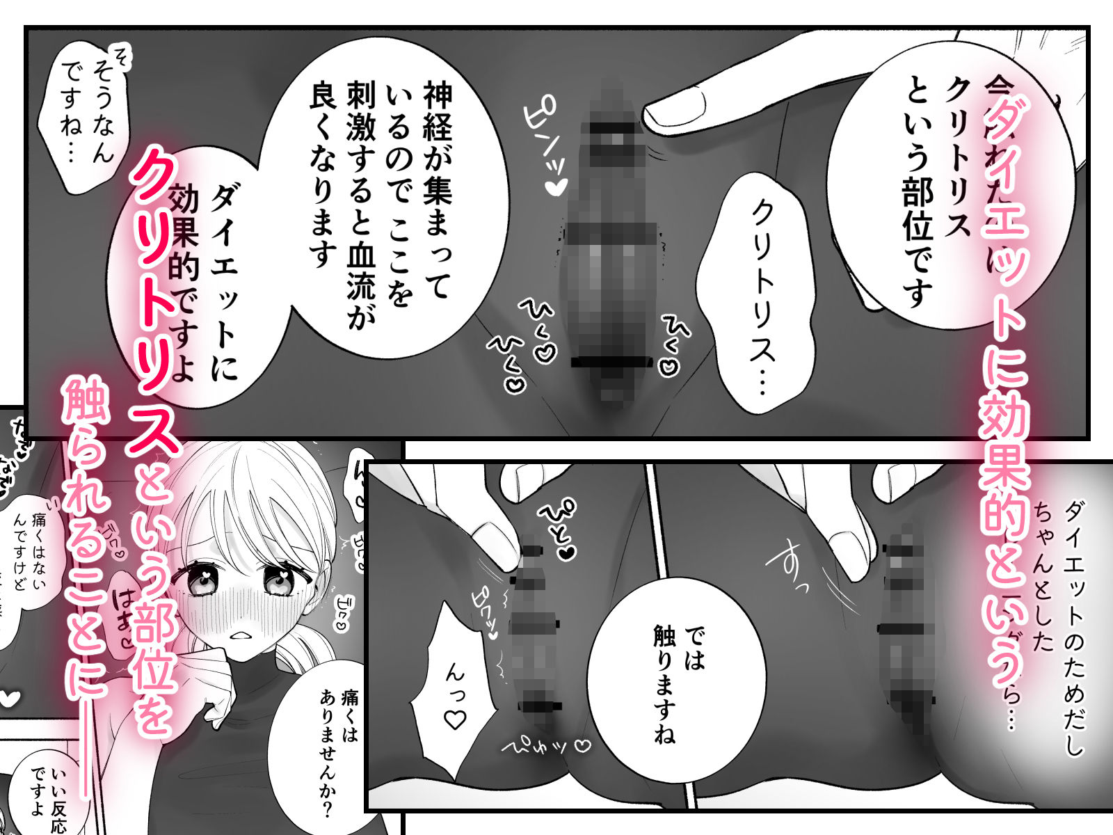 無知なお姉さんがジムでクリ責めされる話