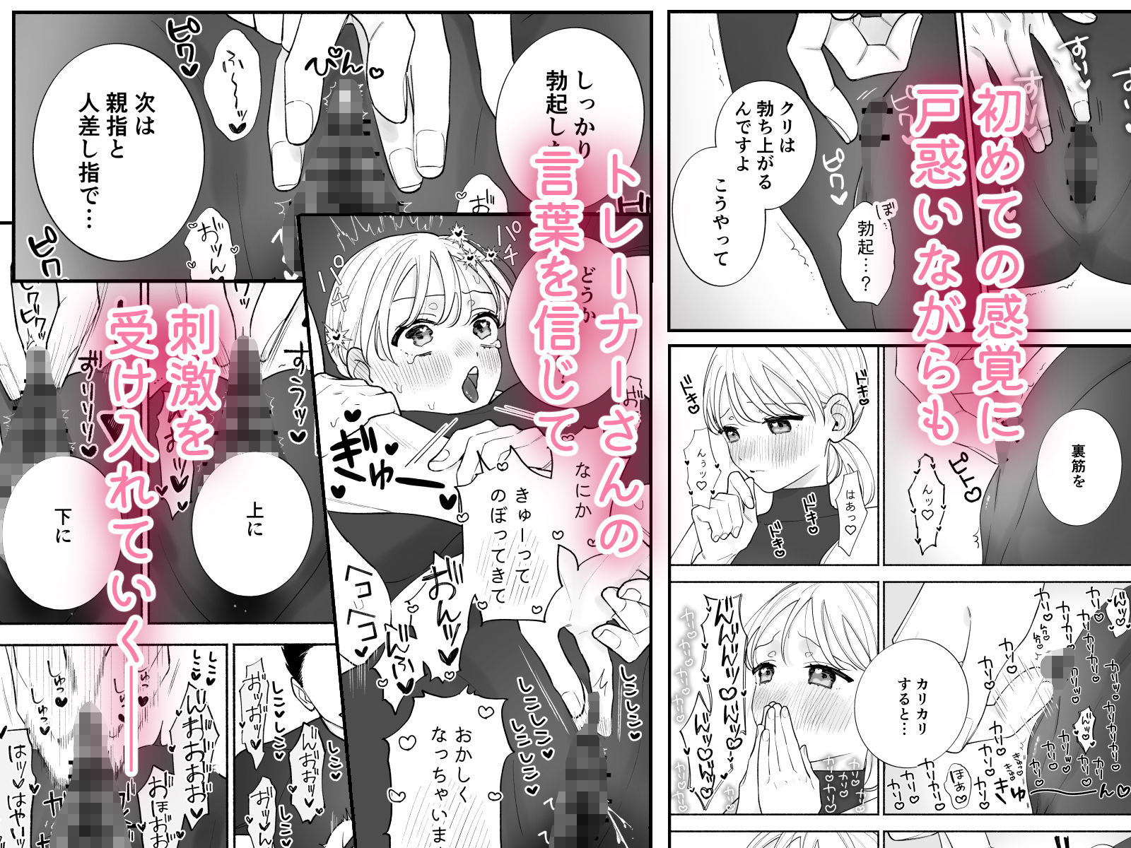 無知なお姉さんがジムでクリ責めされる話