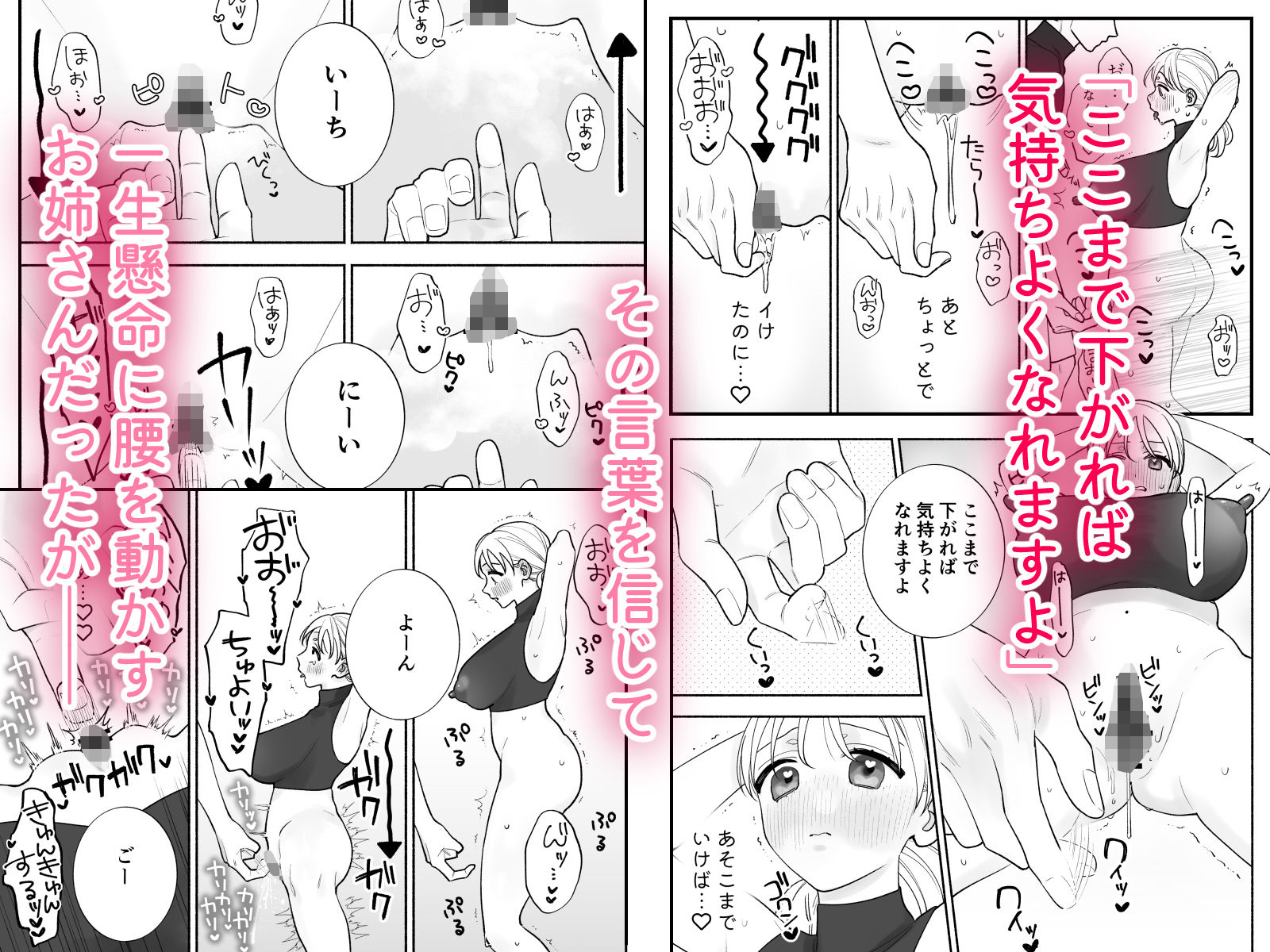無知なお姉さんがジムでクリ責めされる話