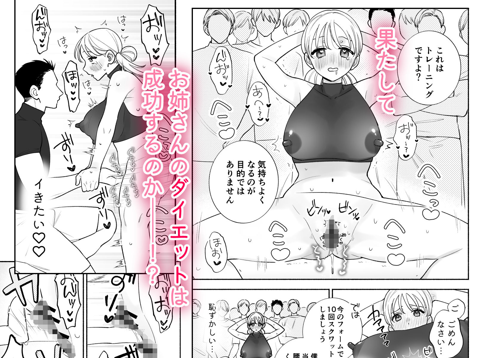無知なお姉さんがジムでクリ責めされる話