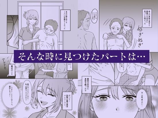 欲求不満人妻（39）による過剰な訪問介護