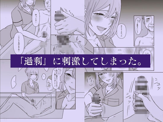 欲求不満人妻（39）による過剰な訪問介護
