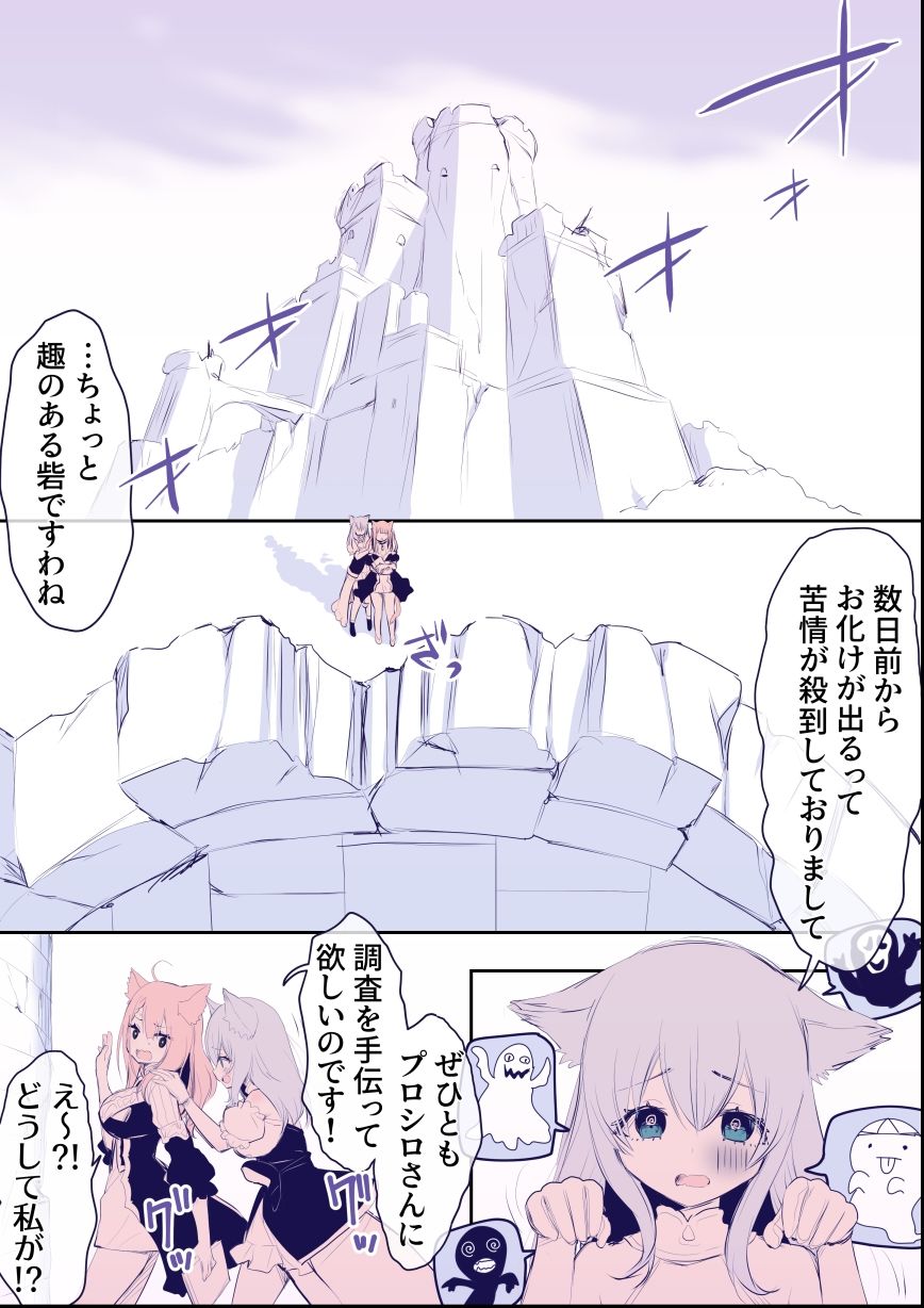 足裏くすぐりは祈りを裏切らない-幻想鍋-