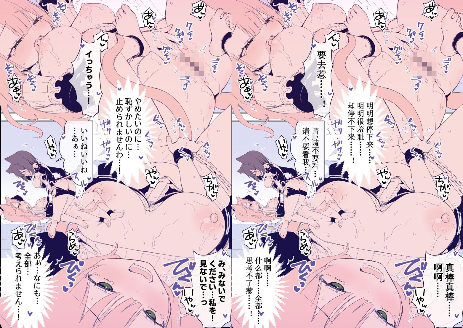 足裏くすぐりは祈りを裏切らない-幻想鍋-