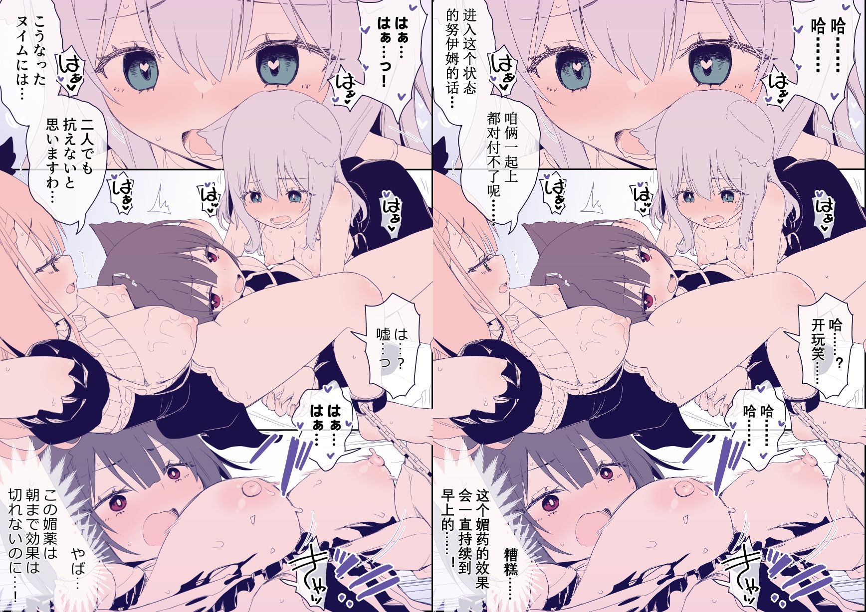 足裏くすぐりは祈りを裏切らない-幻想鍋-