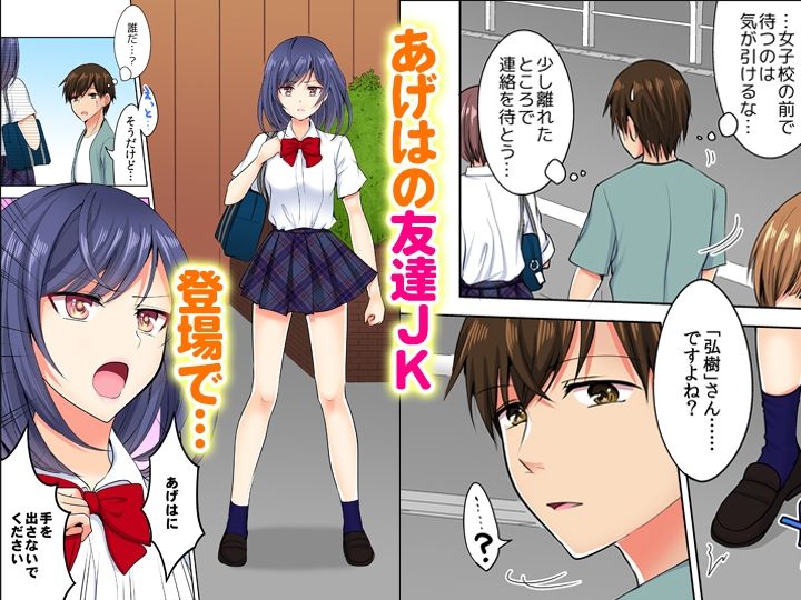 何故、停電したら俺の先っぽがギャルに入っていたのか？〜刺さっていたのは姉？妹？〜【同人版】2