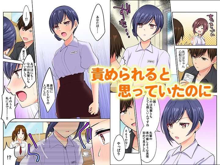 何故、停電したら俺の先っぽがギャルに入っていたのか？〜刺さっていたのは姉？妹？〜【同人版】2