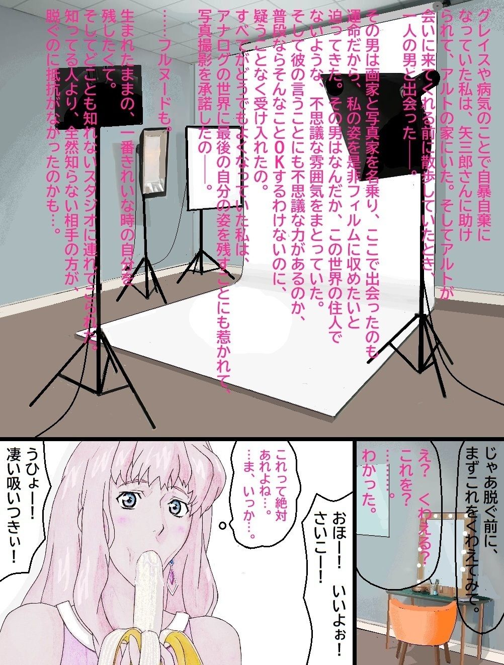 キレイで、エロくて、やさしいお姉さんは好きですか？〜お姉さんたちの誰にも言えない性事情〜