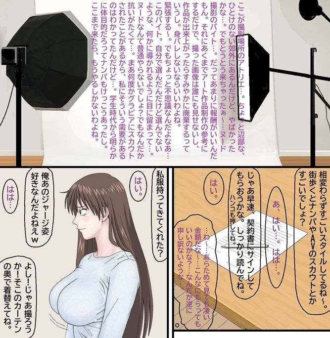 キレイで、エロくて、やさしいお姉さんは好きですか？〜お姉さんたちの誰にも言えない性事情〜