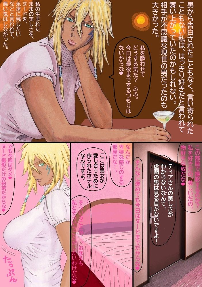 キレイで、エロくて、やさしいお姉さんは好きですか？〜お姉さんたちの誰にも言えない性事情〜