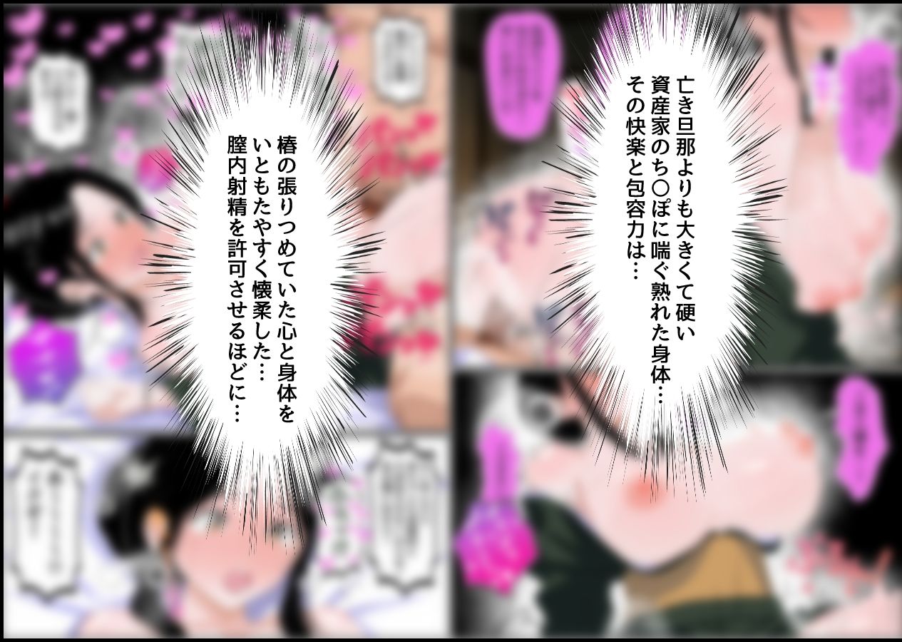 女将親娘の枕接待 〜倒産寸前の老舗旅館を救うため、身体が条件のオジサンの資金援助を受け入れました〜