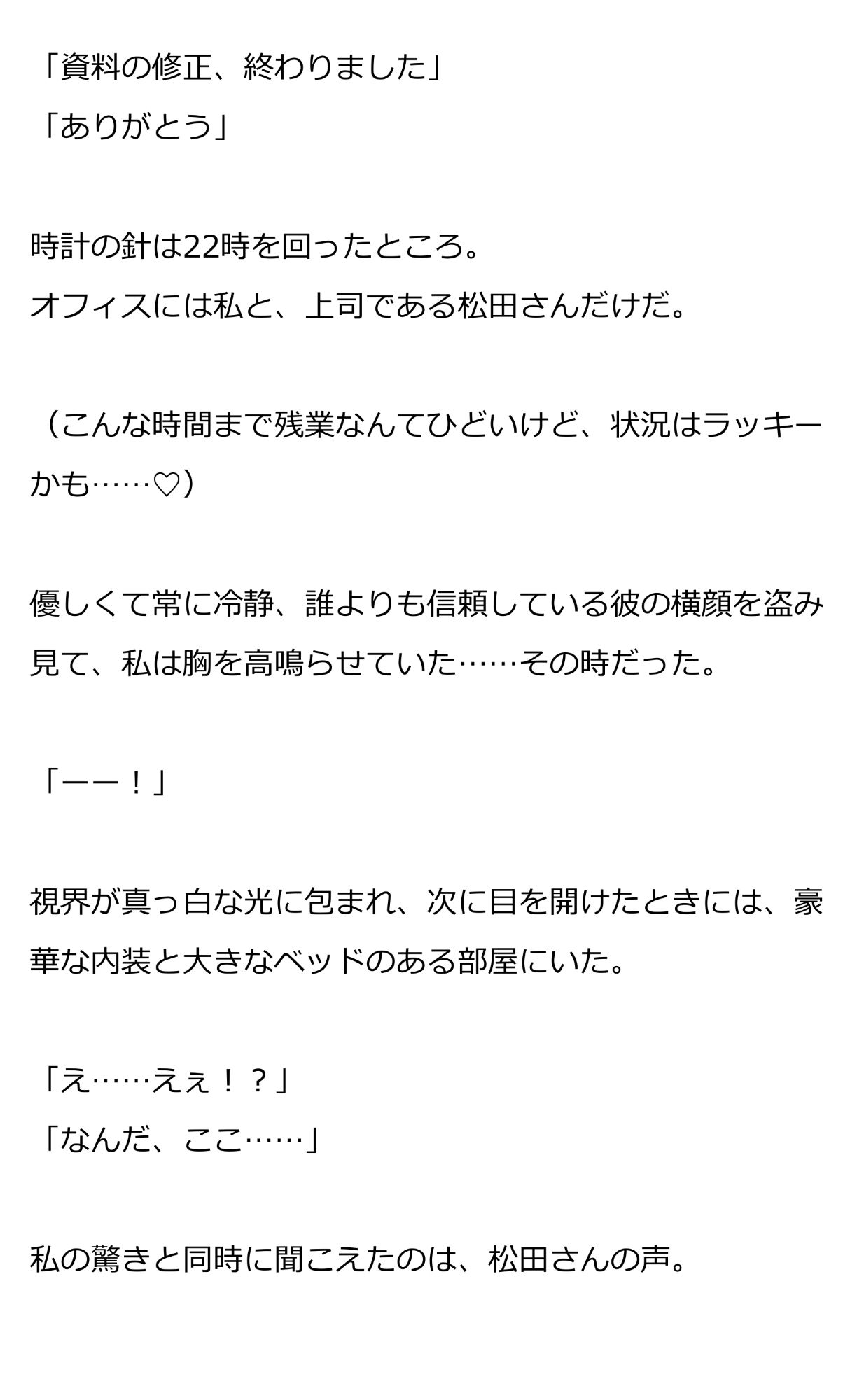 遅漏の上司に連続絶頂させられる!?『10回いかないと出られない部屋』は止まらないアクメ空間