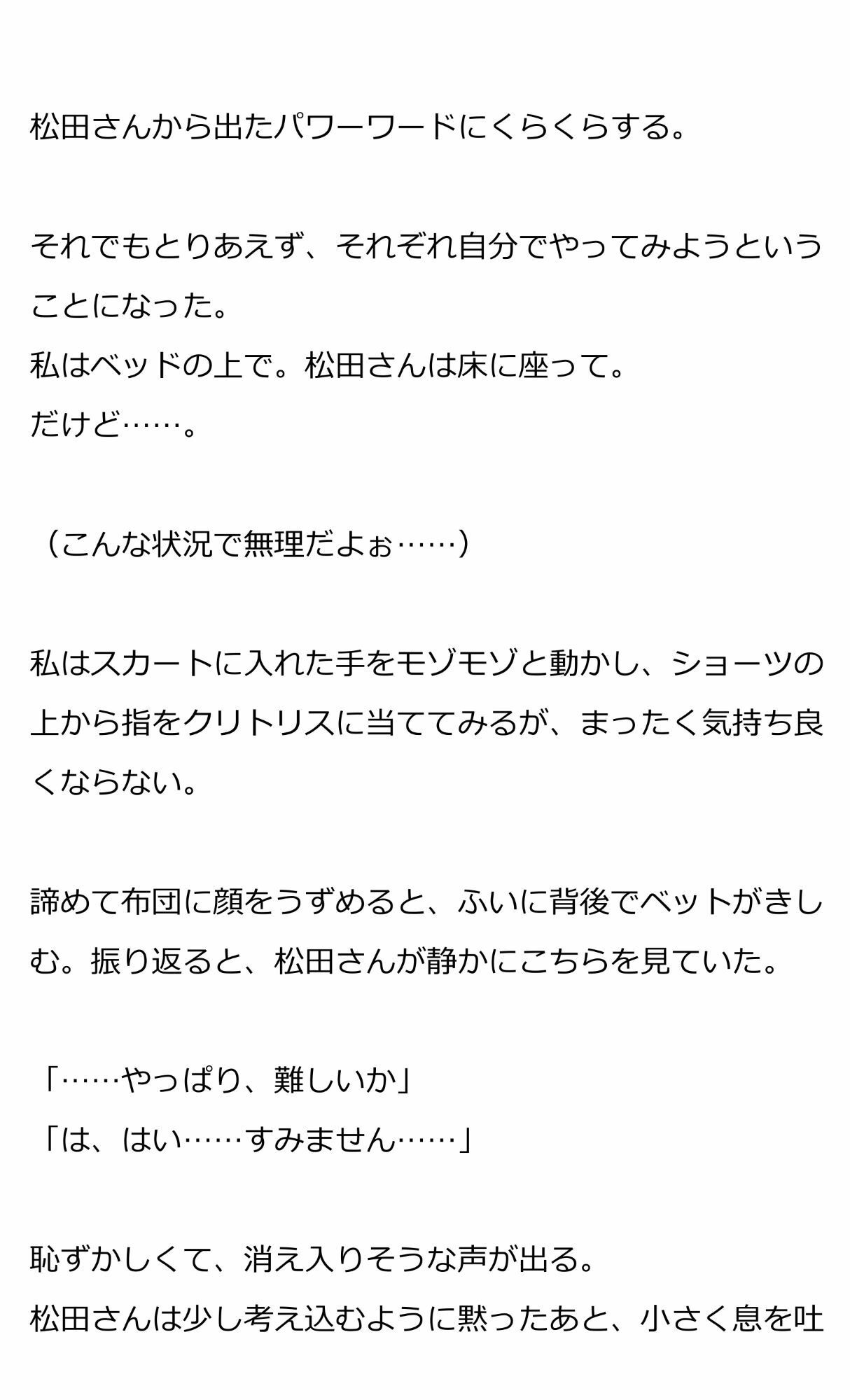 遅漏の上司に連続絶頂させられる!?『10回いかないと出られない部屋』は止まらないアクメ空間