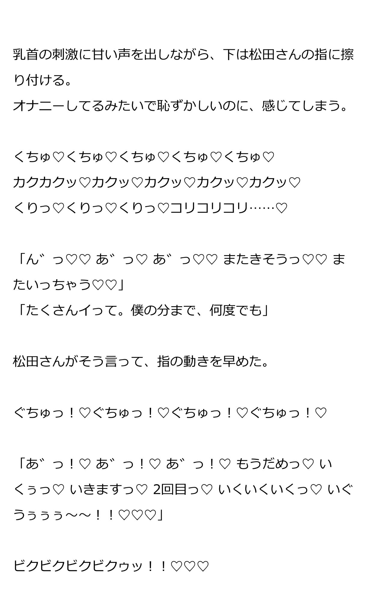 遅漏の上司に連続絶頂させられる!?『10回いかないと出られない部屋』は止まらないアクメ空間