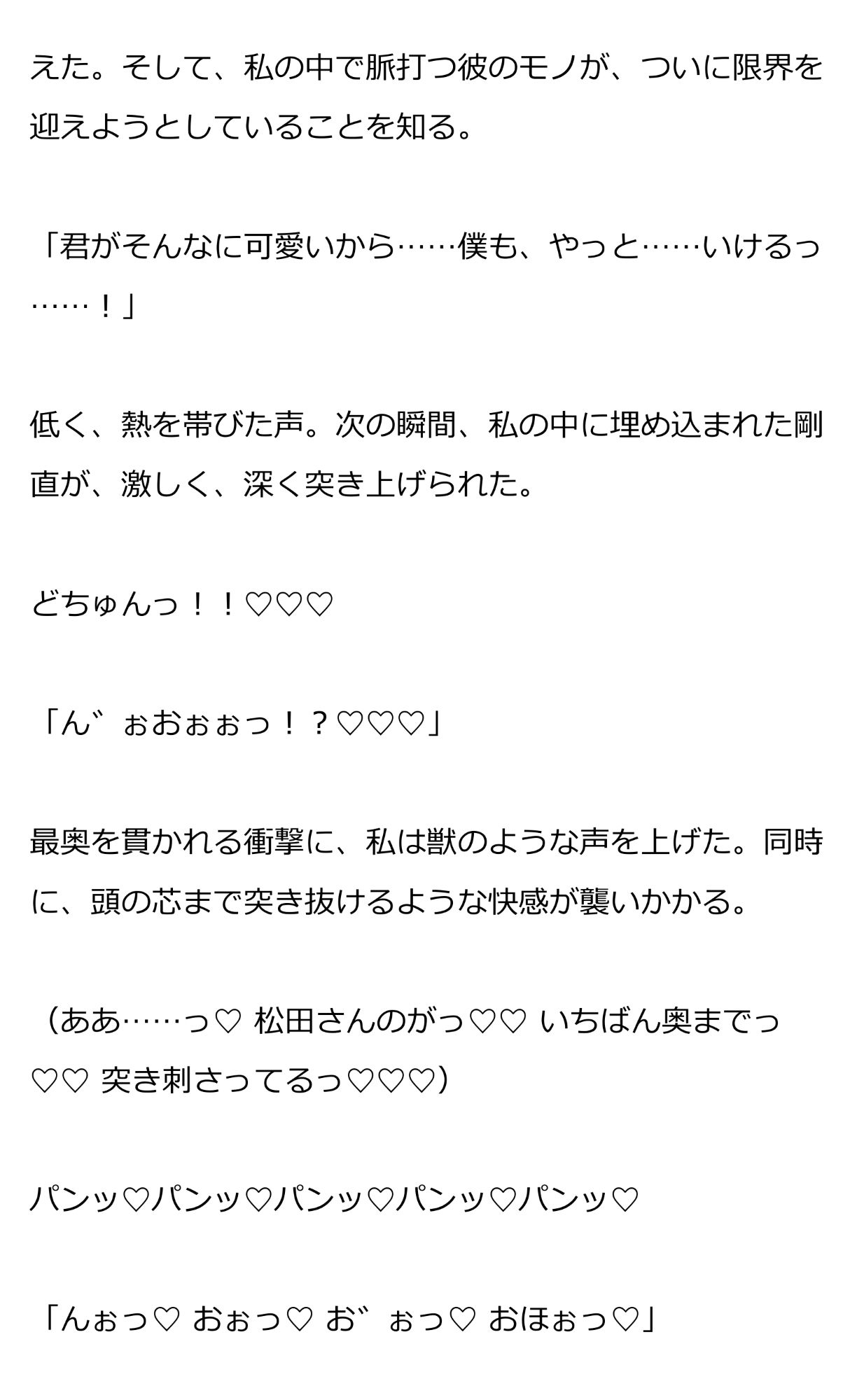 遅漏の上司に連続絶頂させられる!?『10回いかないと出られない部屋』は止まらないアクメ空間