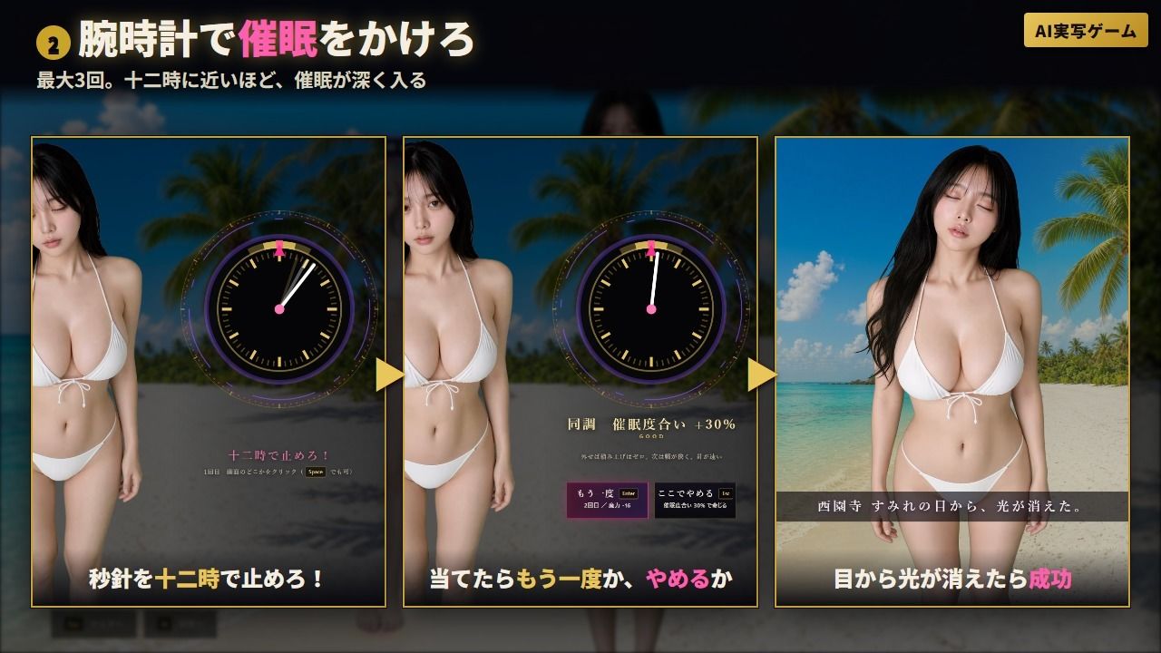 【催●支配 -街の美女は俺のもの- 】腕時計ひとつで街の美女30人が言いなり！脱げ・オナニー・フェラ・本番 全120シーン