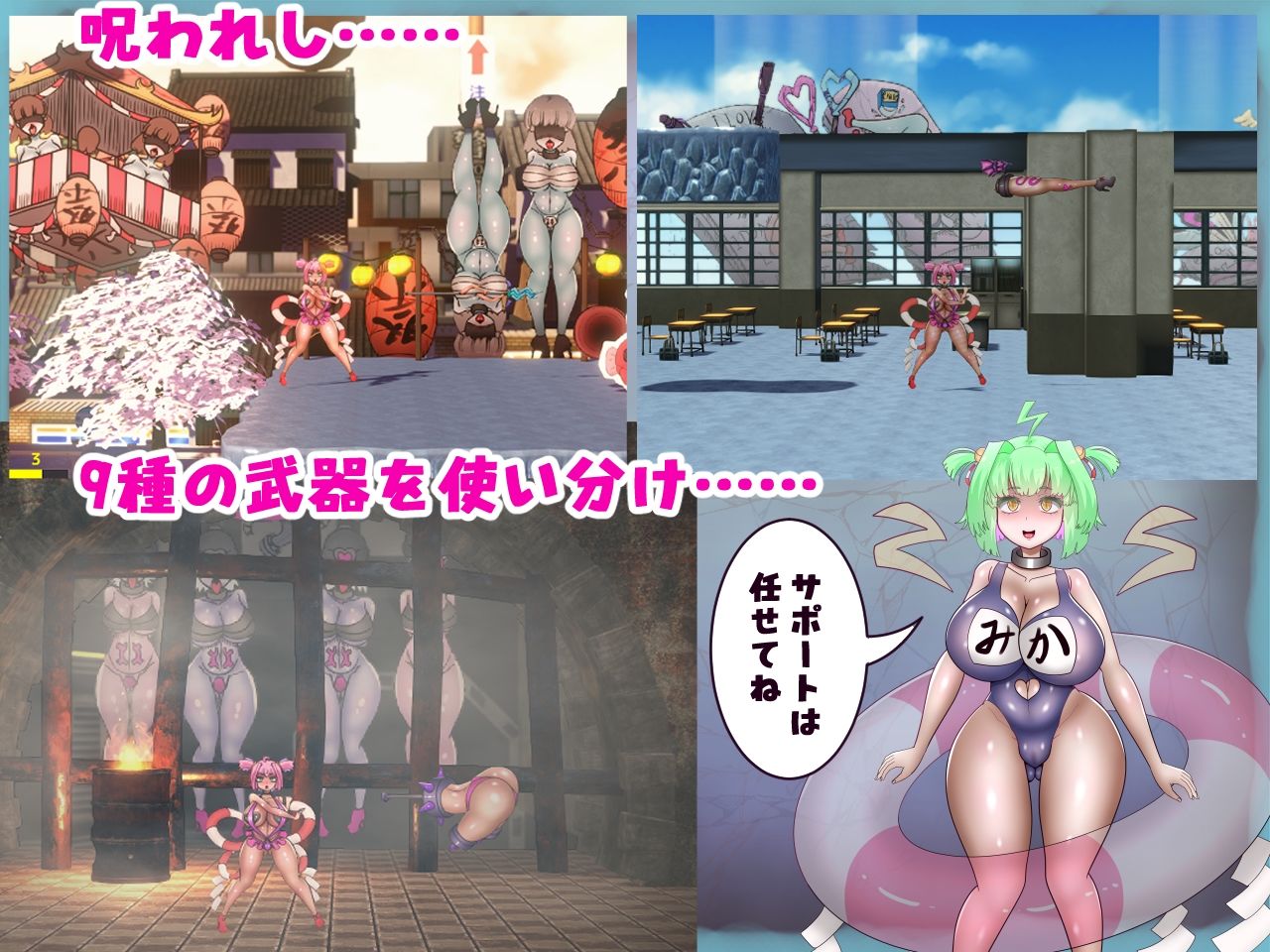 水着巫女ミミコの滅亡