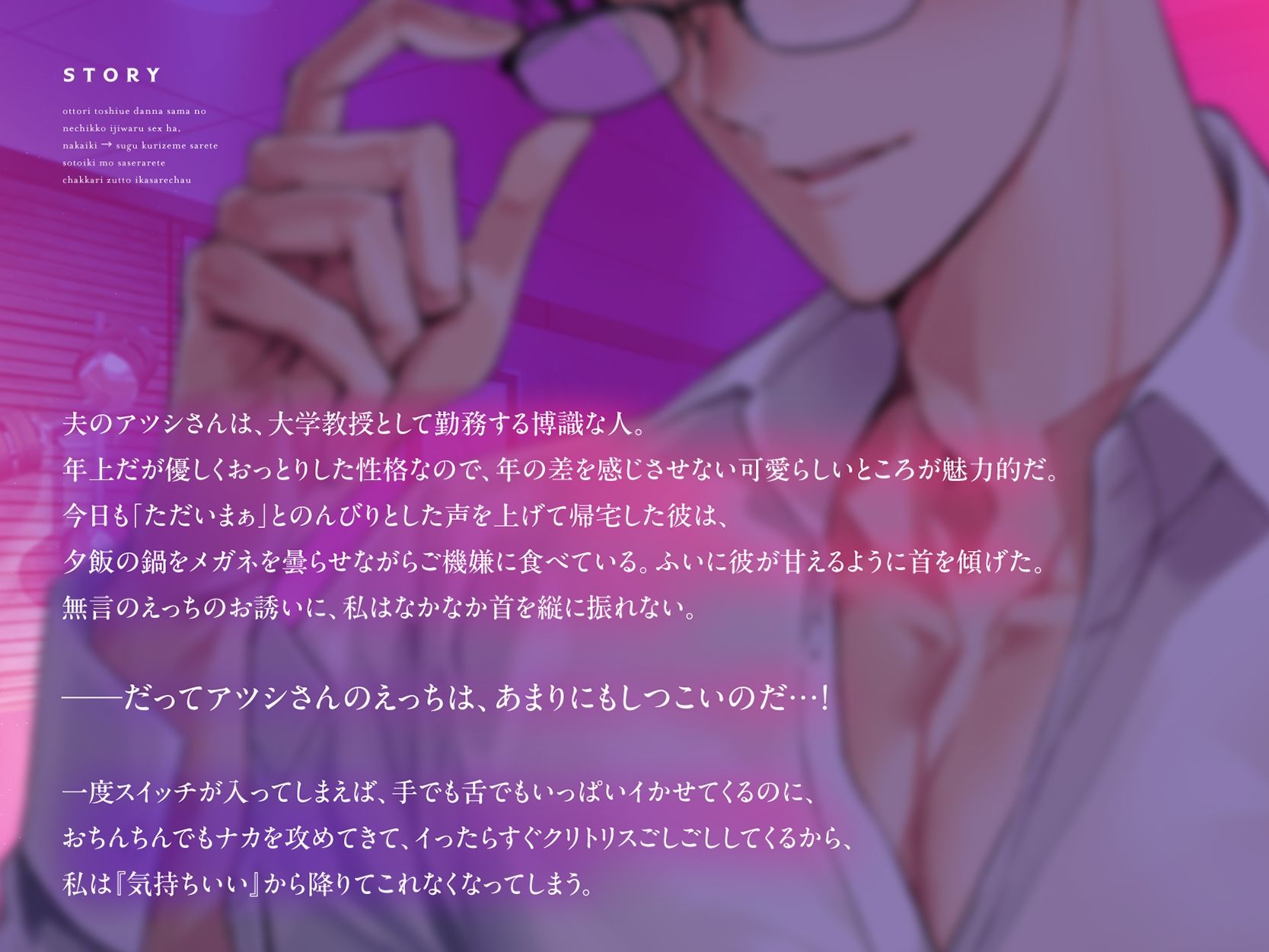 【CV八神仙】おっとり年上旦那様のねちっこ意地悪セックスは、中イキ→すぐクリ責めされて外イキもさせられて→ちゃっかりずっとイかされちゃう