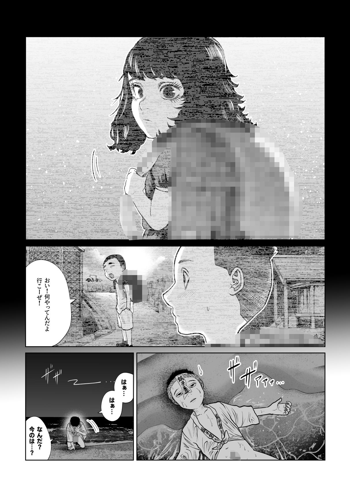 鎮矛祭り伍 地元の変な祭りで年男的なのに選ばれた