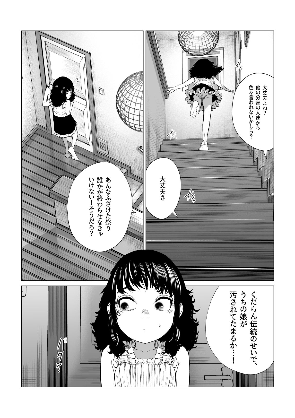 鎮矛祭り伍 地元の変な祭りで年男的なのに選ばれた