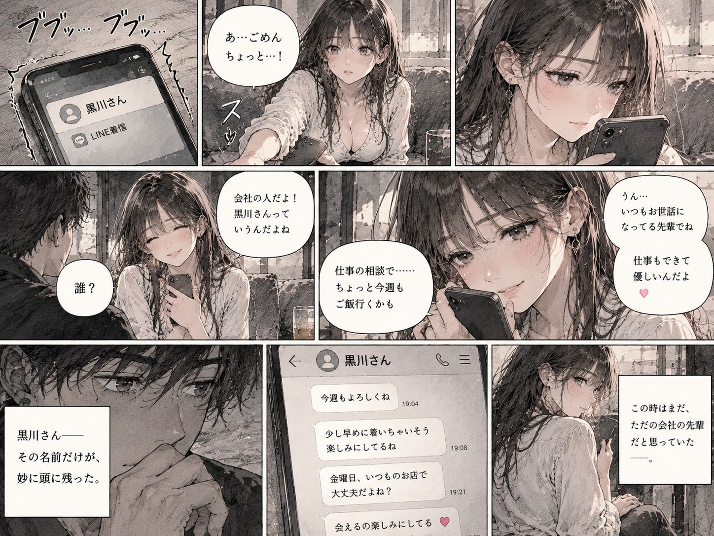 浮気探偵団、現場潜入。――彼女が毎週通うホテルの部屋まで追いかけた。