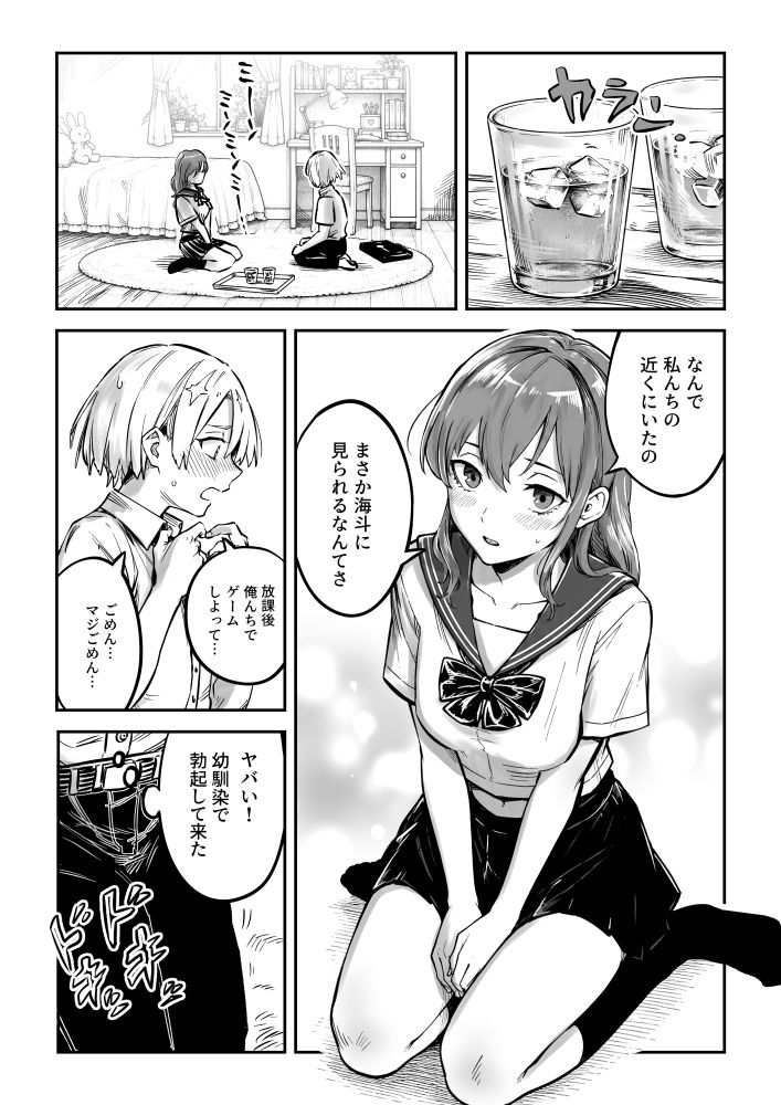 夏休み最高
