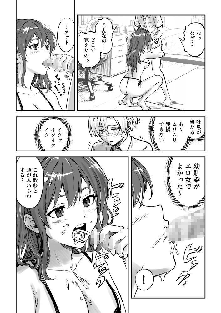 夏休み最高