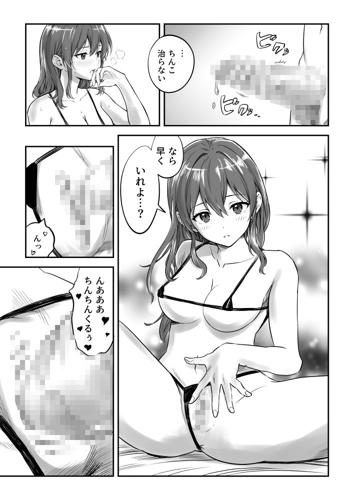 夏休み最高