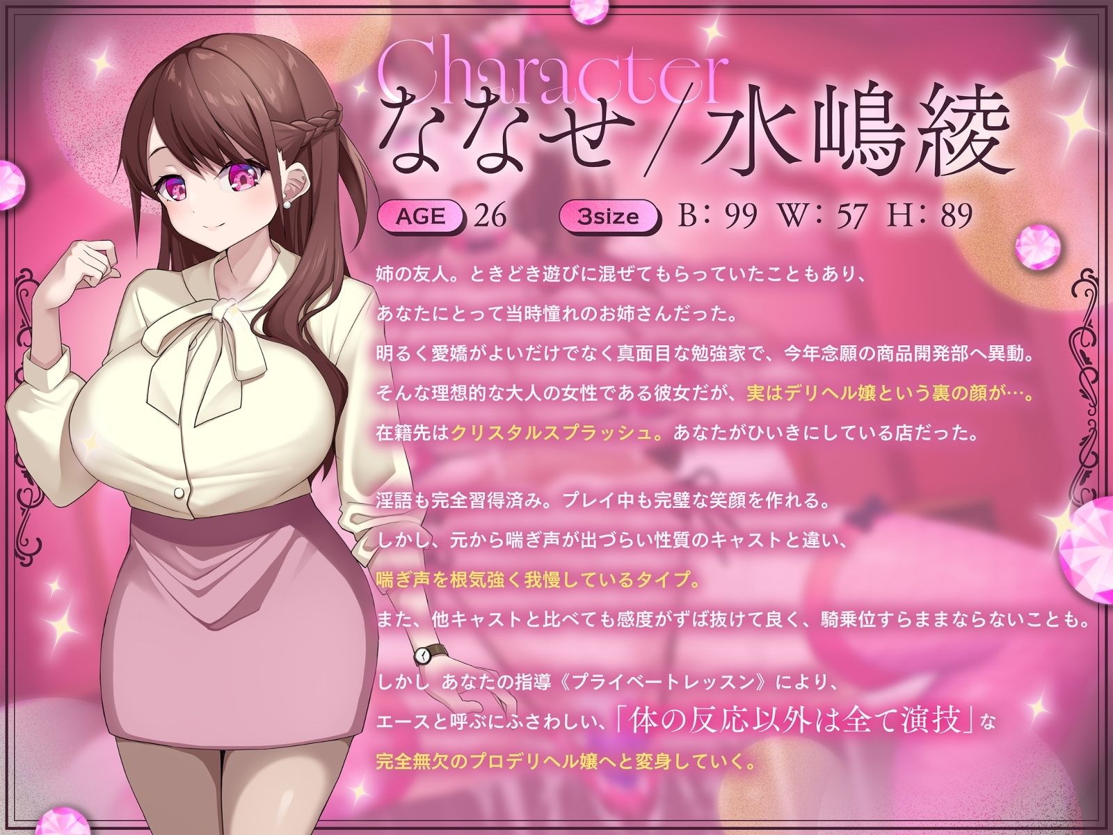 【喘ぎゼロ即イキ×営業スマイル100％事務的淫語×大量潮吹き】絶対事務的潮吹き対応デリヘル jewel collection【KU100】