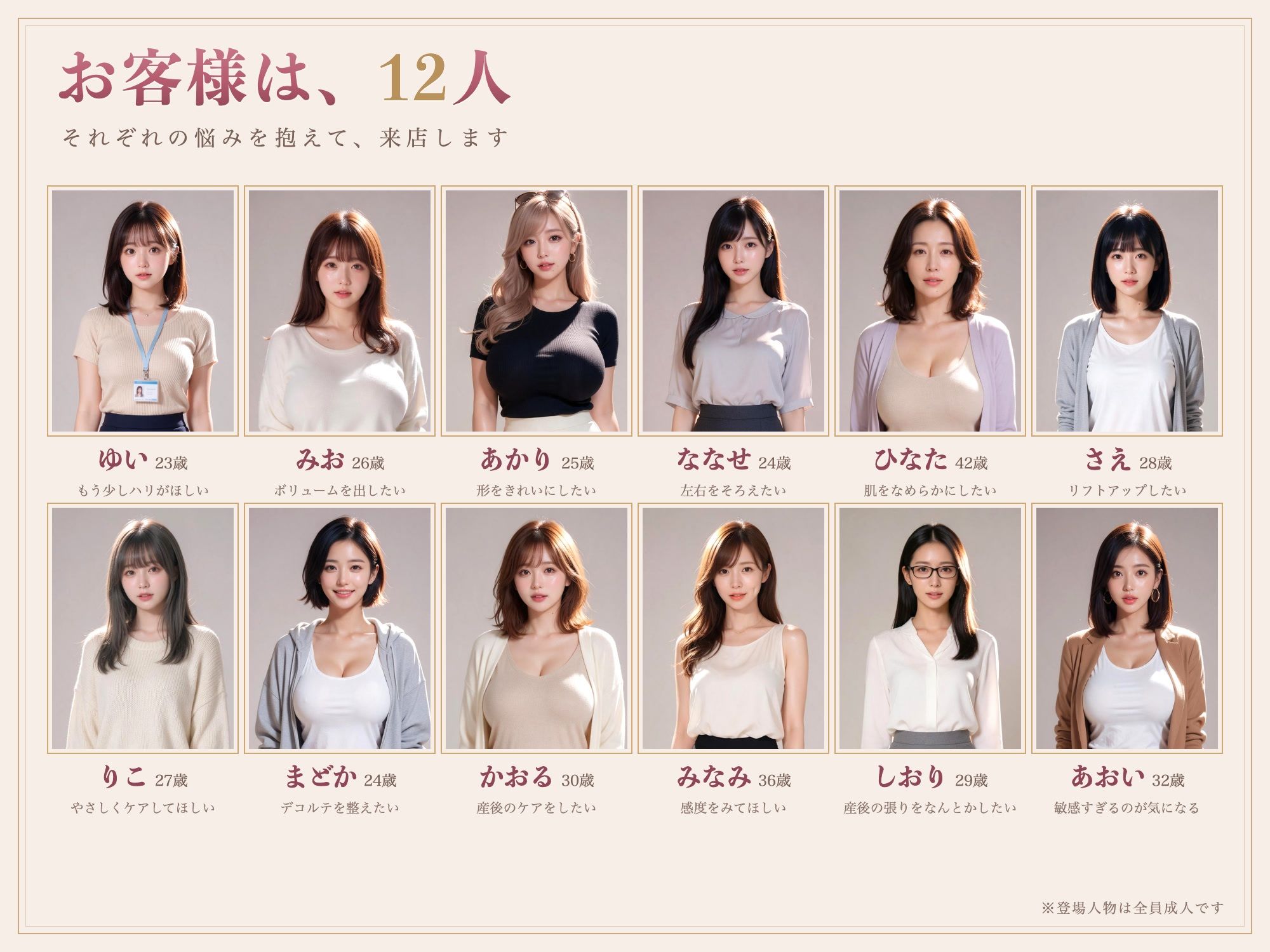 育乳開発エステ 絶頂失禁